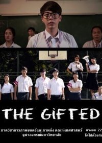 Одарённые (2015) The Gifted