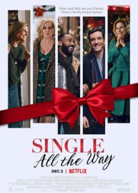 Компания на праздники (2021) Single All the Way