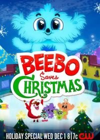 Бибо спасает Pождество (2021) Beebo Saves Christmas