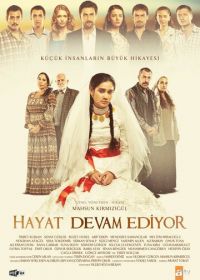 Жизнь продолжается (2011) Hayat Devam Ediyor