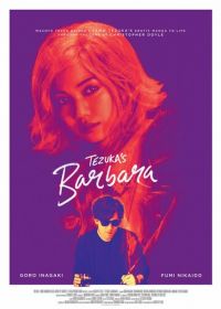 Барбара (2019) Barbara
