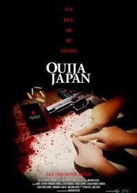 Японская доска Уиджа (2021) Ouija Japan