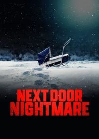 Кошмар по соседству (2021) Next-Door Nightmare