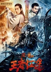 Меч (2021) The sword