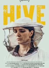Улей (2021) Hive