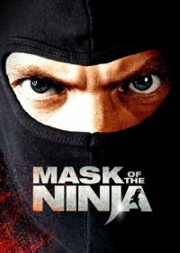Маска ниндзя (2008) Mask of the Ninja