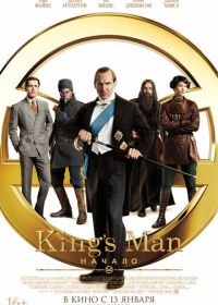 King's Man: Начало (2021) The King's Man