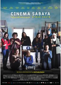 Фильм Сабайи (2021) Cinema Sabaya