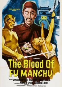 Кровь Фу Манчу (1968) The Blood of Fu Manchu