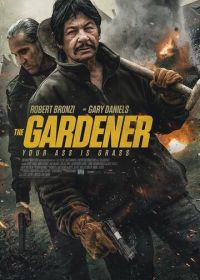 Садовник (2021) The Gardener