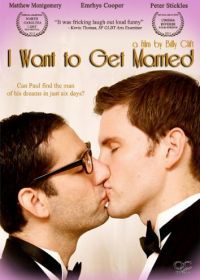 Парень хочет... замуж (2011) I Want to Get Married