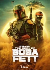 Книга Бобы Фетта (2021) The Book of Boba Fett