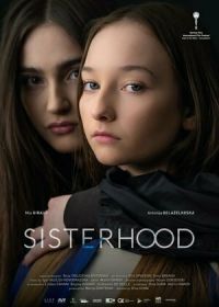 Сёстры (2021) Sestri