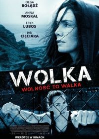 Волька (2021) Wolka