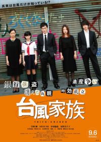 Ураганная семейка (2019) Taifu Kazoku