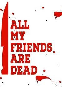 Все мои друзья мертвы (2021) All My Friends Are Dead