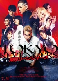 Токийские мстители (2021) Tokyo Revengers