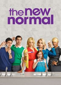 Новая норма (2012-2013) The New Normal