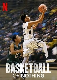 Баскетбол или ничего (2019) Basketball or Nothing
