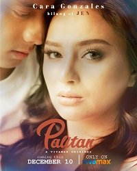 Обмен (2021) Palitan