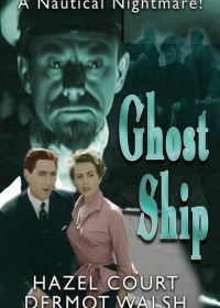 Корабль-призрак (1952) Ghost Ship