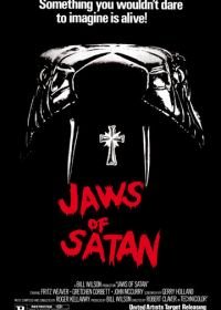 Челюсти Сатаны (1981) Jaws of Satan