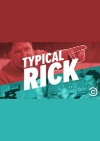 Типичный Рик (2016) Typical Rick