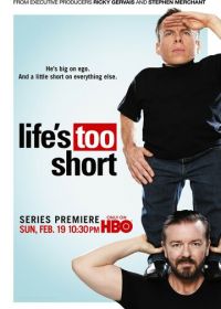 Жизнь так коротка (2011) Life's Too Short