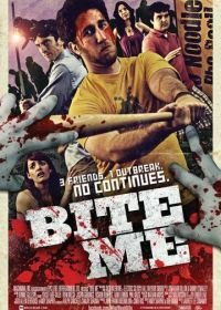 Выкуси! (2010-2012) Bite Me