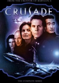 Крестовый поход (1999) Crusade