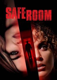 Безопасная комната (2022) Safe Room