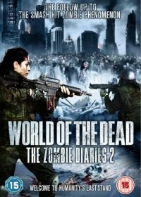 Дневники зомби 2: Мир мертвых (2011) World of the Dead: The Zombie Diaries