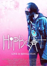 ХипБит (2020) HipBeat