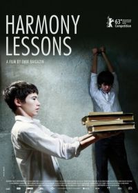 Уроки гармонии (2013) Harmony Lessons