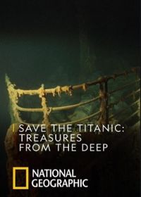 Спасти Титаник: сокровища с глубины (2019) Save the Titanic: Treasures from the Deep