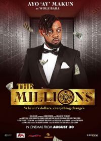 Миллионы (2019) The Millions