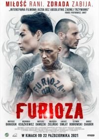 Ярость (2021) Furioza