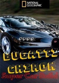 Бугатти Чирон: Улучшая совершенство (2017) Bugatti Chiron: Super Car Build