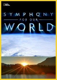 Симфония нашего мира (2018) Symphony for Our World
