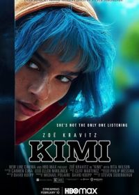 Кими (2022) Kimi