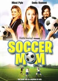 Футбольная Мама (2008) Soccer Mom
