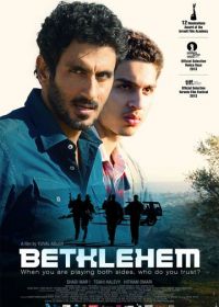 Вифлеем (2012) Bethlehem