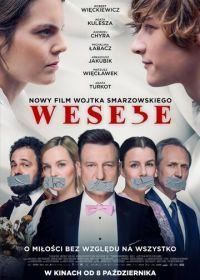 Свадьба (2021) Wesele