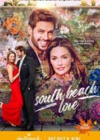 Любовь в Саут-Бич (2021) South Beach Love