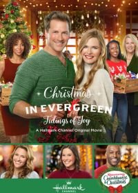 Рождество в Эвергрин: Благая весть (2019) Christmas in Evergreen: Tidings of Joy
