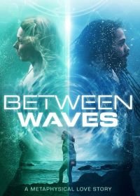 Сквозь реальности (2020) Between Waves