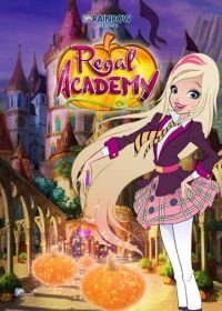 Королевская академия (2016-2017) Regal Academy