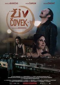 Живой человек (2020) Ziv covek
