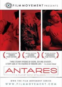 Антарес (2004) Antares