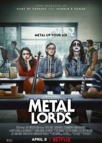 Боги хеви-метала (2022) Metal Lords